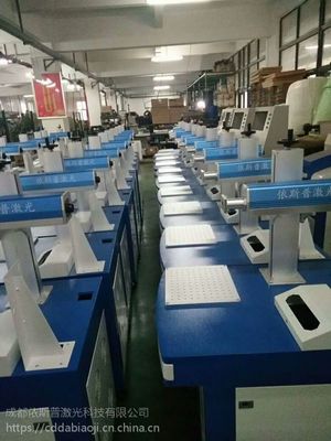 【成都高級禮品定制激光打標(biāo)機,成都高精度光纖激光打標(biāo)機銷售】價格_廠家 - 中國供應(yīng)商