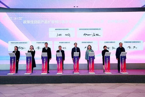 成都高新區(qū)政策性產(chǎn)品放款超120億元