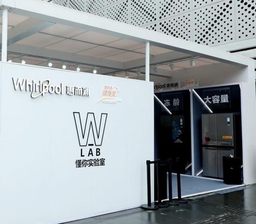 惠而浦健康家巡展 品鑒嘉年華 成都站,創新科技打造蓉城冰爽夏日