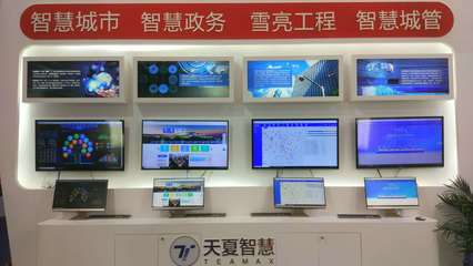 四川新聞網(wǎng):成都安博會(huì)聚集&ldquo;黑科技&rdquo;,天夏科技多款產(chǎn)品成為&ldquo;亮點(diǎn)&rdquo;