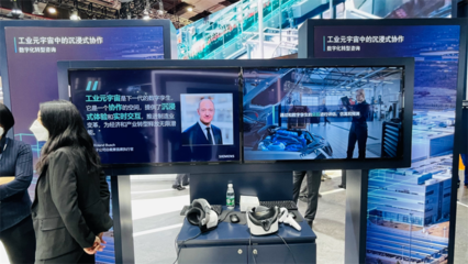 進(jìn)博會(huì)特別報(bào)道 | &ldquo;以科技,共創(chuàng)每一天&rdquo; 西門(mén)子進(jìn)博會(huì)展臺(tái)全景報(bào)道